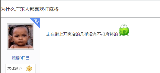 花都有疫情啦，樹還會遠嗎？不如在家打麻雀吧！