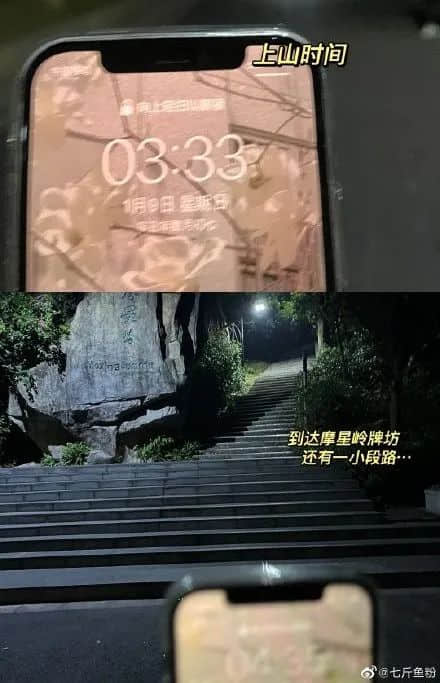 拆掉“笨豬跳”的白云山，正成為廣州年輕人凌晨三點(diǎn)夜爬圣地