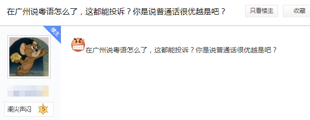 廣州阿伯狂懟蛋糕店老板：天天讓我講普通話，你學(xué)學(xué)粵語不可以嗎？