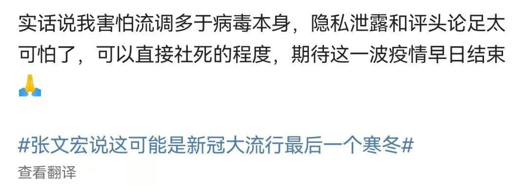 被疫情包圍的廣州人：恐懼社會(huì)性死亡甚于感染新冠