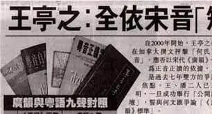 香港粵語新聞節(jié)目為什么會把“時間”讀成“時艱”？