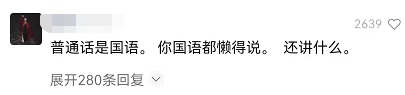 廣州阿伯狂懟蛋糕店老板：天天讓我講普通話，你學(xué)學(xué)粵語不可以嗎？