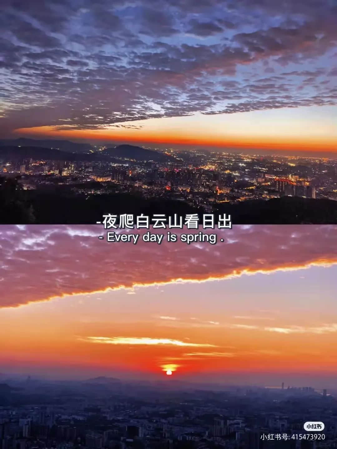 拆掉“笨豬跳”的白云山，正成為廣州年輕人凌晨三點(diǎn)夜爬圣地