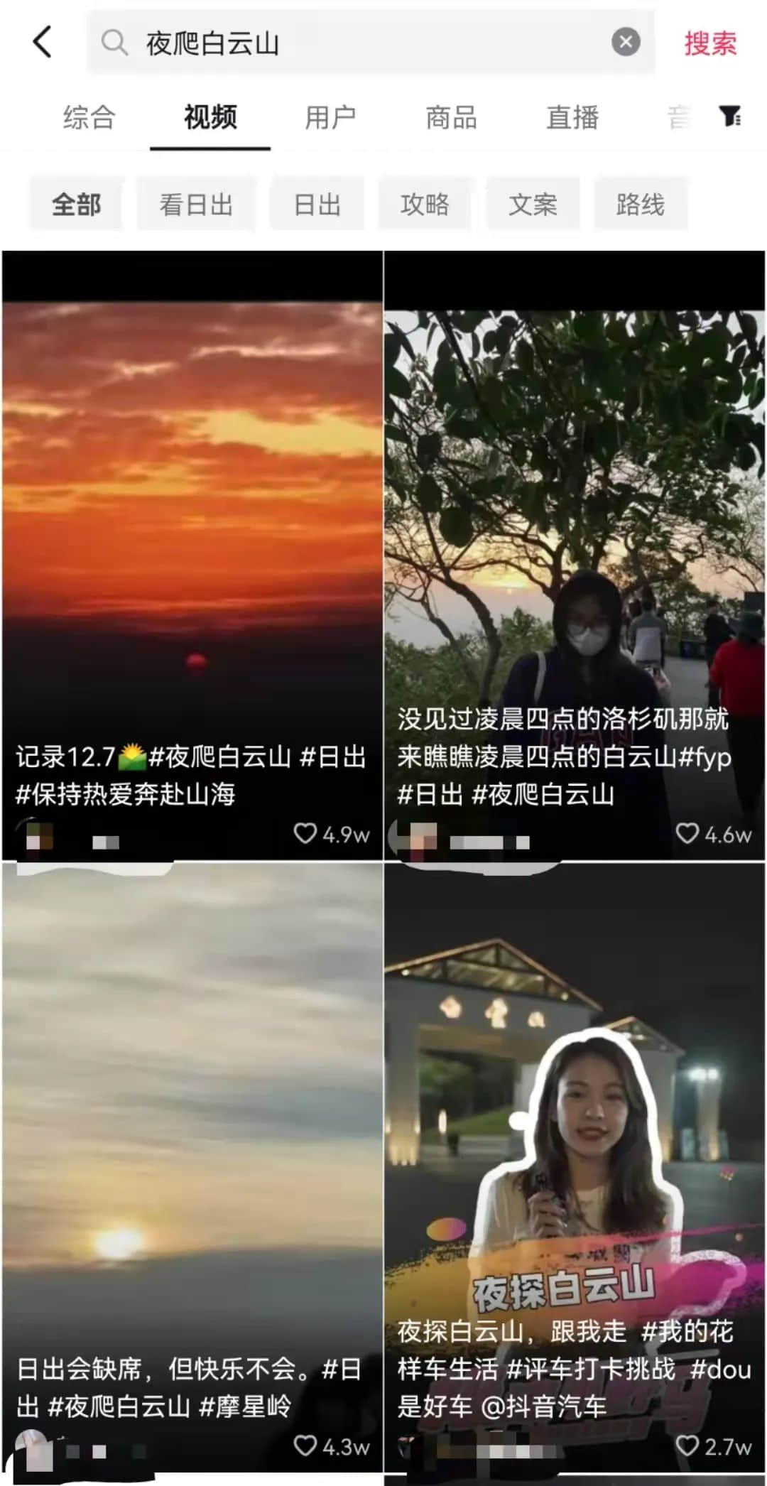 拆掉“笨豬跳”的白云山，正成為廣州年輕人凌晨三點(diǎn)夜爬圣地