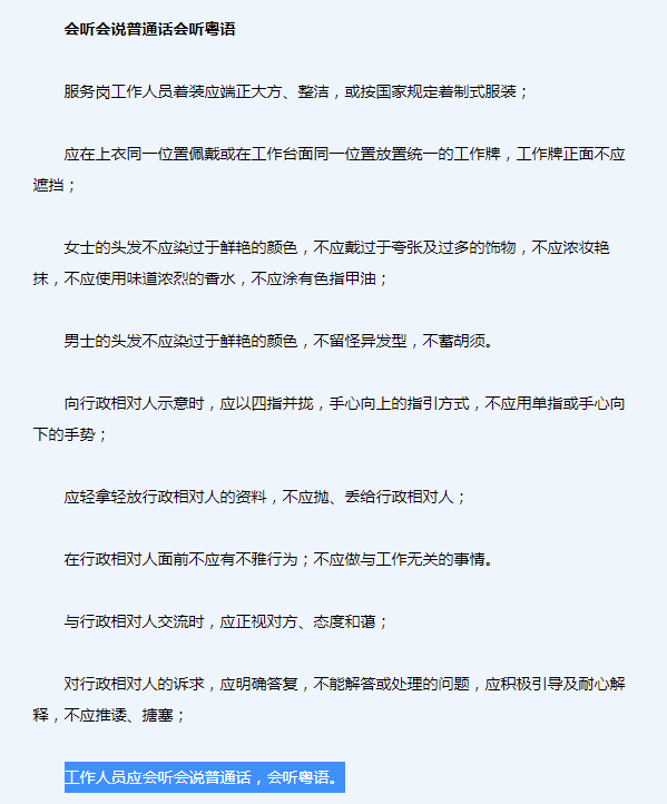 廣州阿伯狂懟蛋糕店老板：天天讓我講普通話，你學(xué)學(xué)粵語不可以嗎？