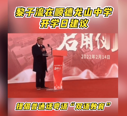 “普粵雙語教學(xué)”在廣東能實現(xiàn)嗎？