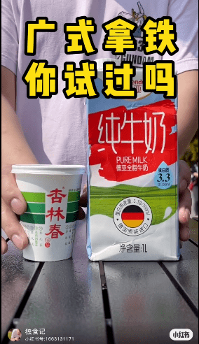 新晉網(wǎng)紅飲料“冰廣式”，飲完會唔會瓜老襯？