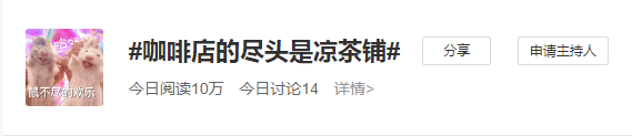 新晉網(wǎng)紅飲料“冰廣式”，飲完會唔會瓜老襯？