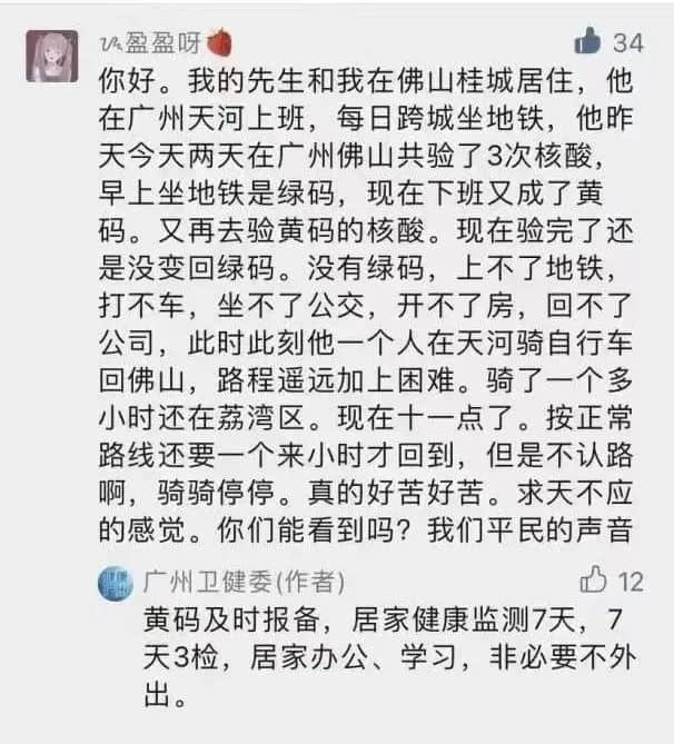 我們設(shè)計了一款游戲，深度體驗疫情下廣州人的一周！