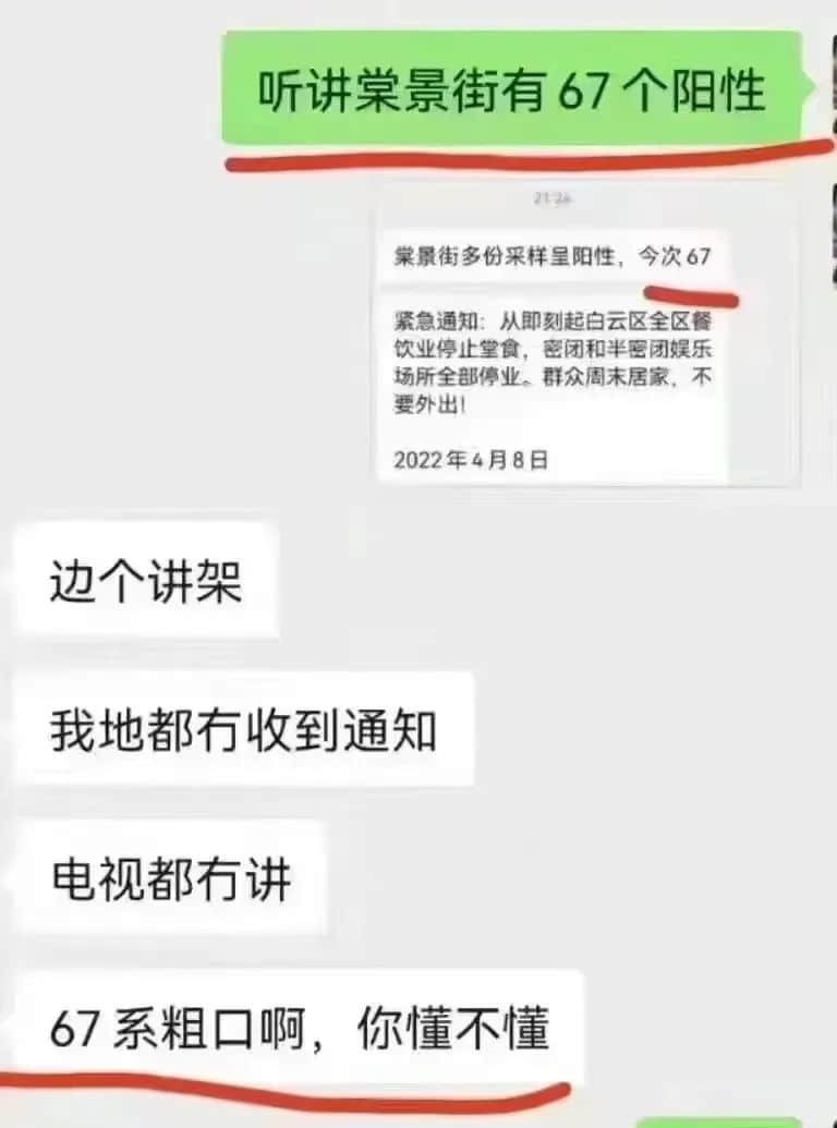 我們設(shè)計了一款游戲，深度體驗疫情下廣州人的一周！