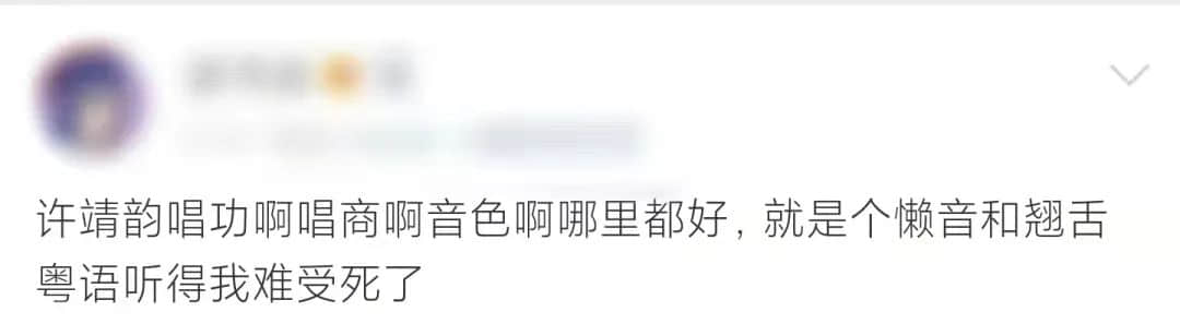 為什么“各個(gè)國家的國歌”會成為嘲笑粵語的“把柄”？