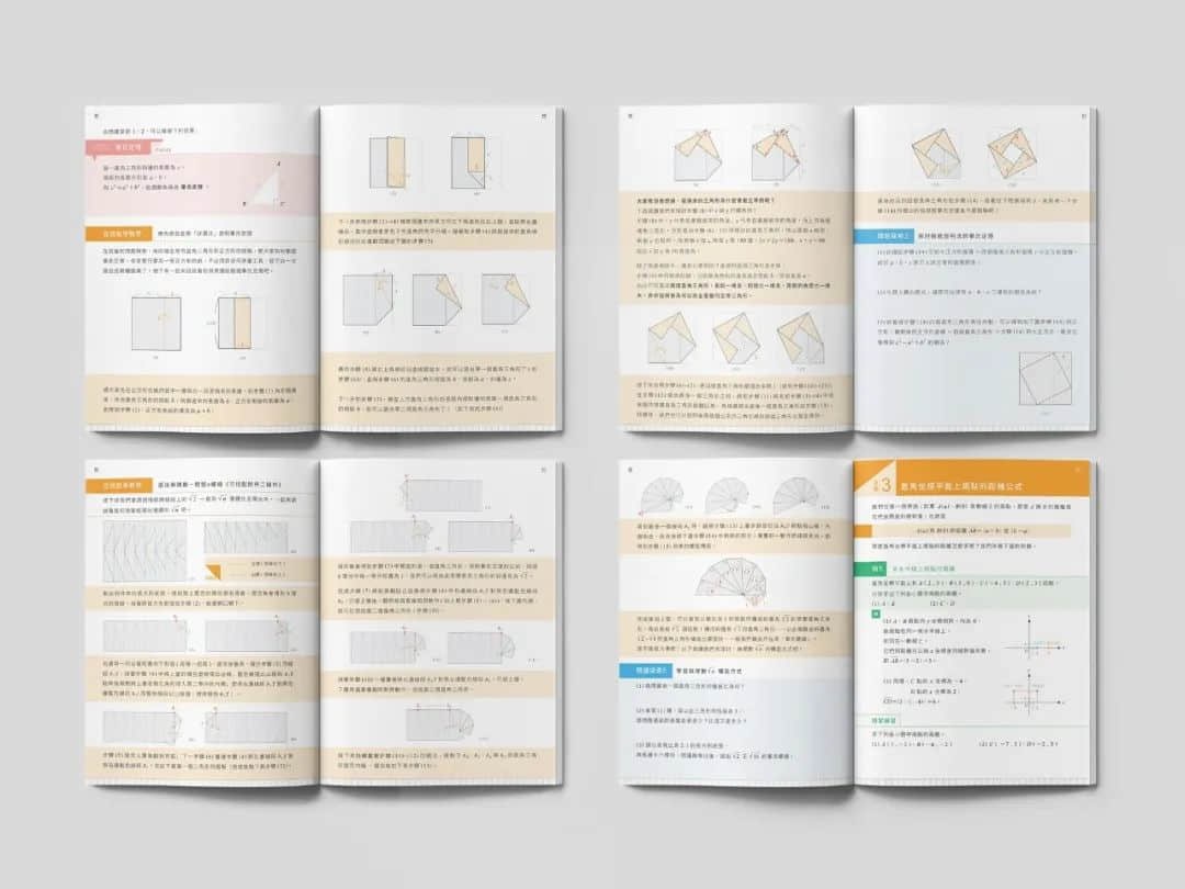 臺灣省的教科書設(shè)計，中小學(xué)課本的“正確打開方式”！