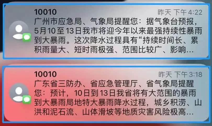 廣州天選打工仔：返工唔暴雨，收工先暴雨？