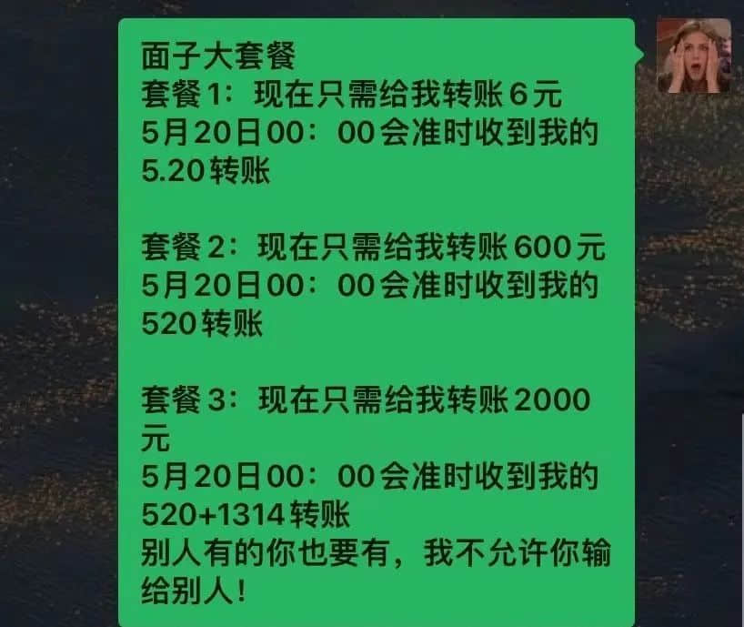 今時(shí)今日，誰還在乎520？