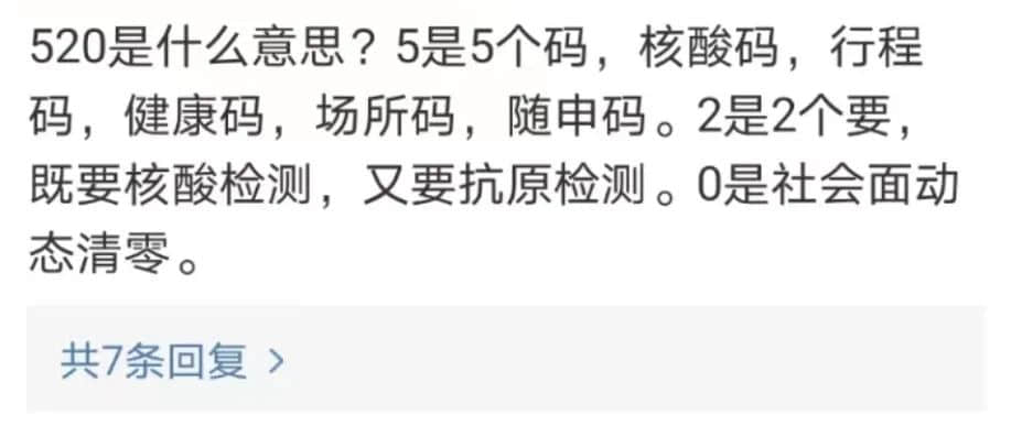 今時(shí)今日，誰還在乎520？