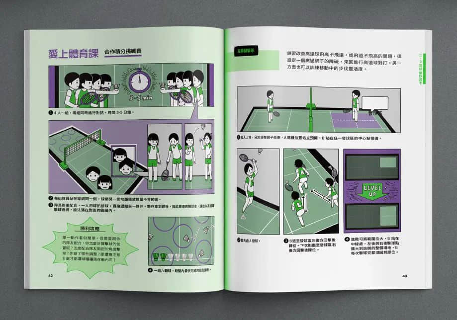 臺灣省的教科書設(shè)計，中小學(xué)課本的“正確打開方式”！