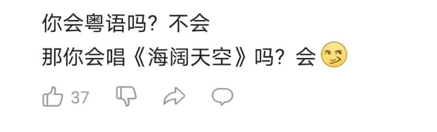 為什么連不會粵語的00后都愛唱《海闊天空》？