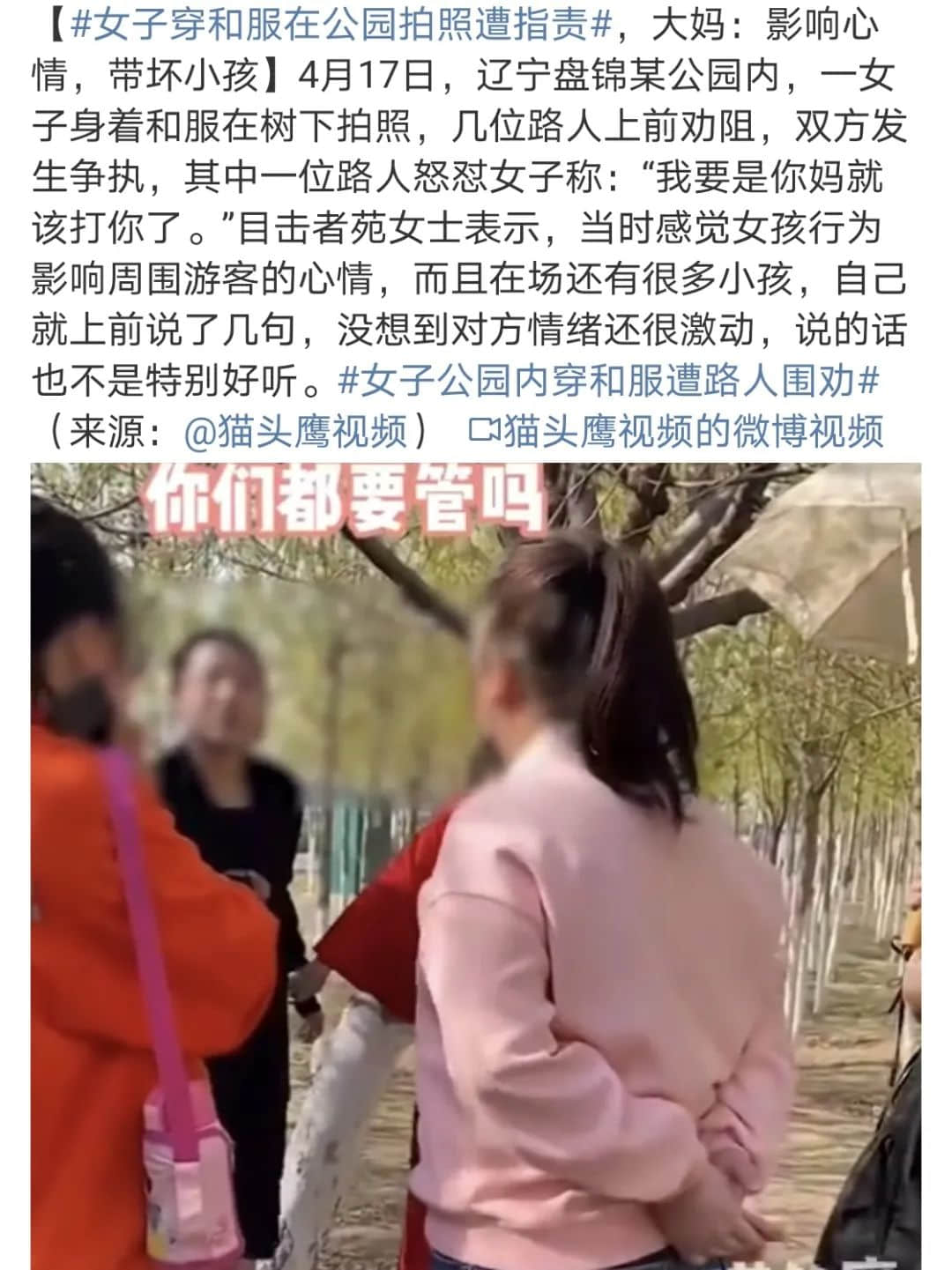 中國人穿和服屬尋釁滋事？除了法律，我們更想談談歷史