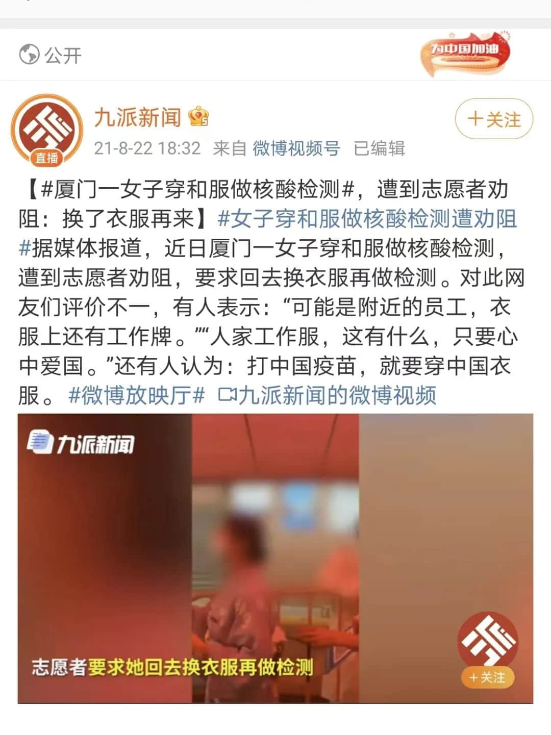 中國人穿和服屬尋釁滋事？除了法律，我們更想談談歷史