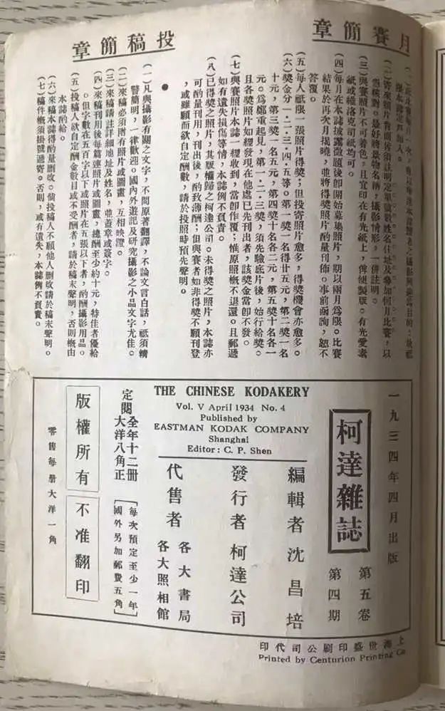 89年前，香港一名中學(xué)生眼中的廣州 || 荔人行