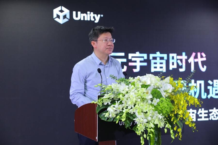 Unity中國總裁張俊波為論壇致辭