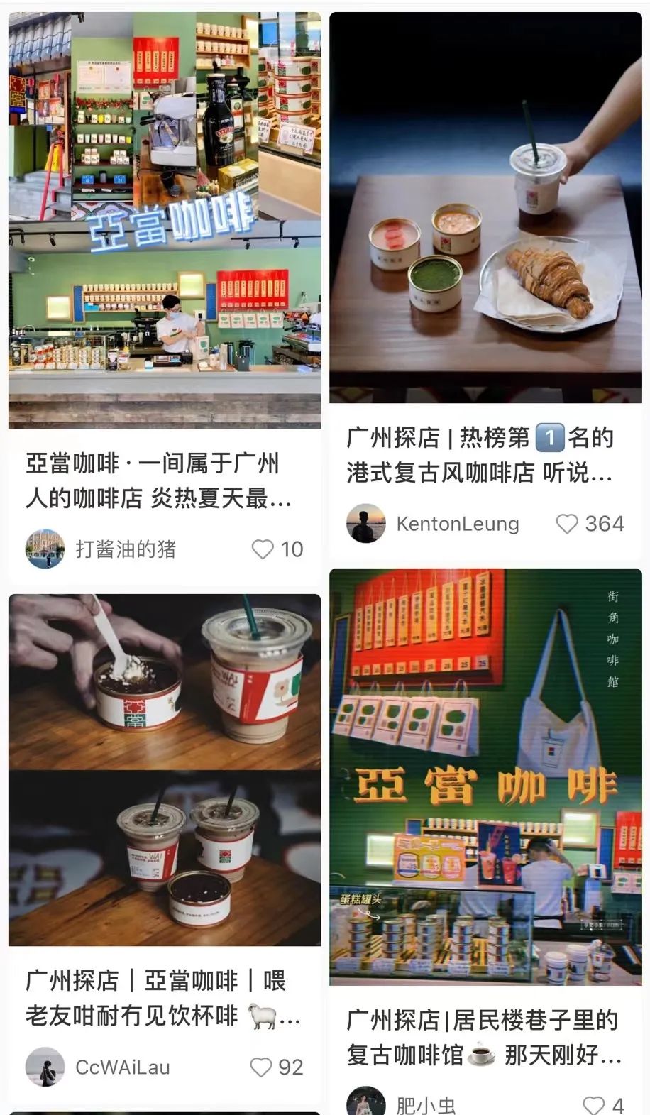 疫情反復暴擊餐飲業(yè)，但廣州的咖啡店為何越開越多？