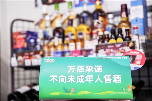 　保樂力加中國“不向未成年人售酒”線下門店宣傳物料