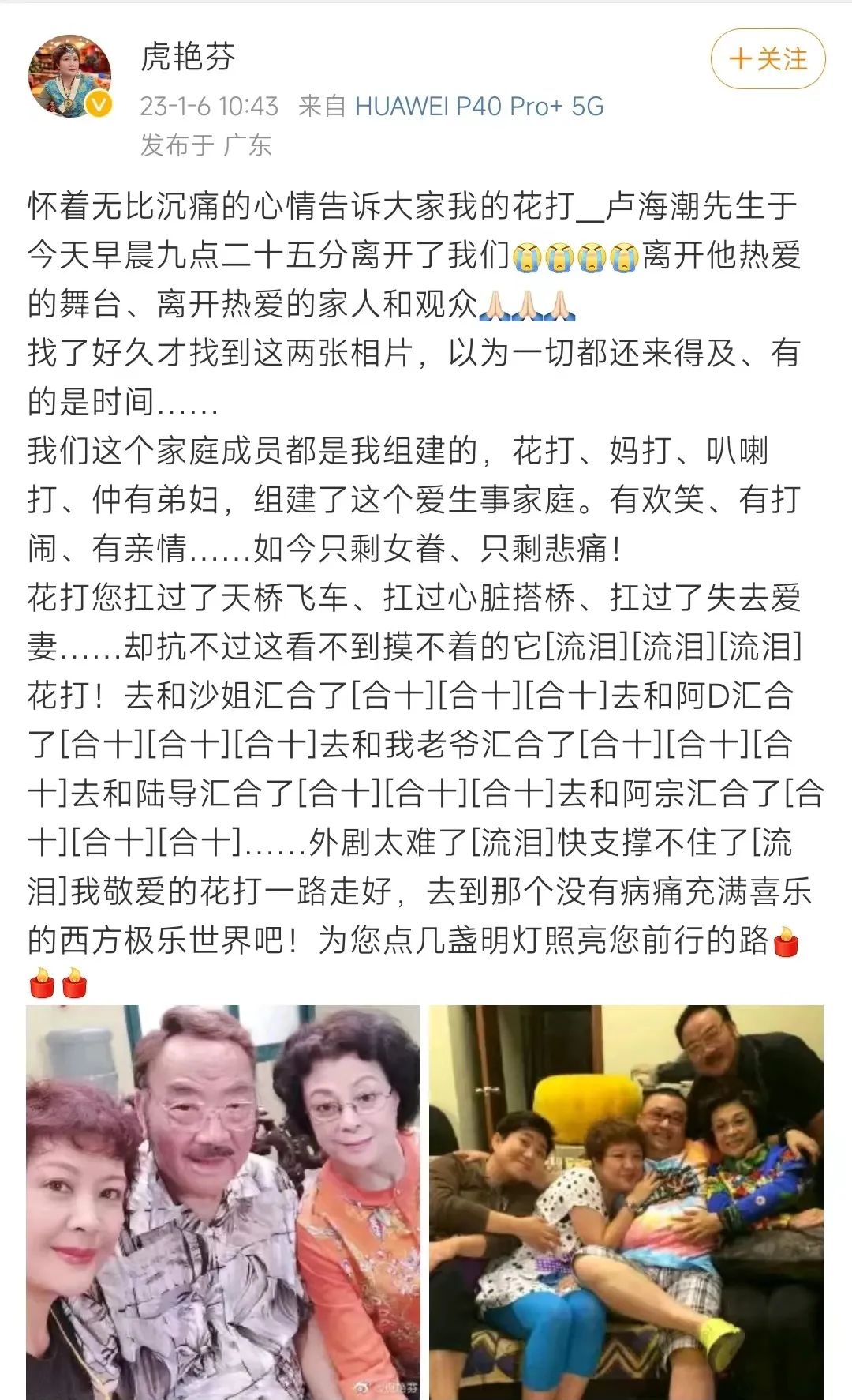 盧海潮逝世，四個(gè)月痛失四人的外劇還怎樣拍下去？