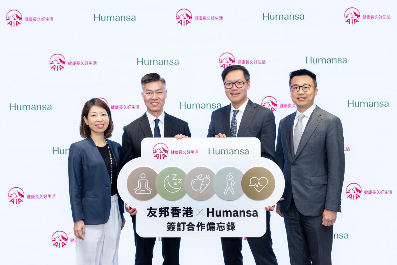 友邦香港與Humansa仁山優(yōu)社簽署合作備忘錄，攜手在香港開設(shè)一站式養(yǎng)生中心出席代表包括 (由左至右) 友邦香港及澳門首席產(chǎn)品主張及策劃官梁莉斯女士、友邦香港及澳門首席執(zhí)行官馮偉昌先生、Humansa仁山優(yōu)社行政總裁蘇嘉威先生及Humansa仁山優(yōu)社數(shù)字醫(yī)療及業(yè)務(wù)拓展負(fù)責(zé)人王智超先生