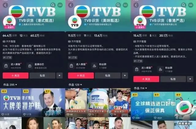 這邊裁員那邊直播帶貨，TVB有望挽回頹勢(shì)嗎？