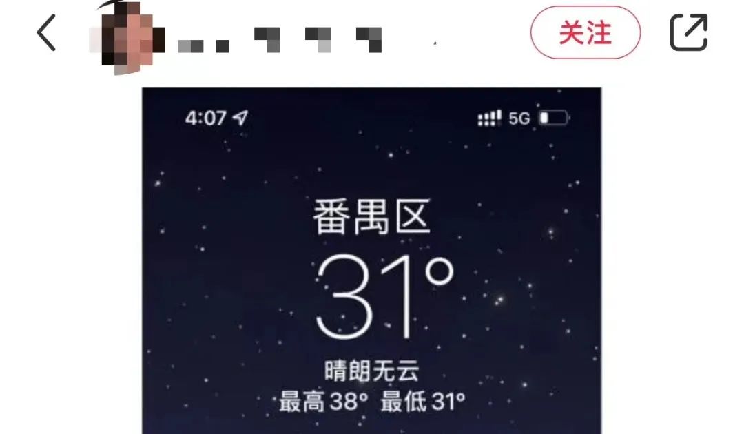 這兩天的廣州，只有國父孫中山敢在戶外站那么久……