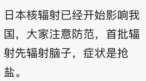 “我媽媽成為了日本排放核污水的第一批受害者，因為……”