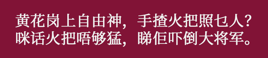 粵語身世之謎：南蠻鴃舌還是華夏古音？