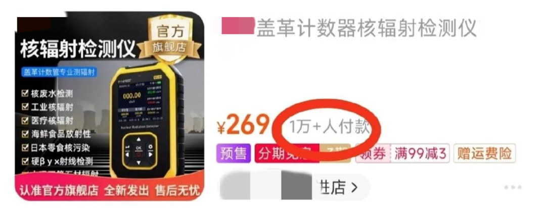 日本核污水排海：有人為生計發(fā)愁，有人為商機狂喜……