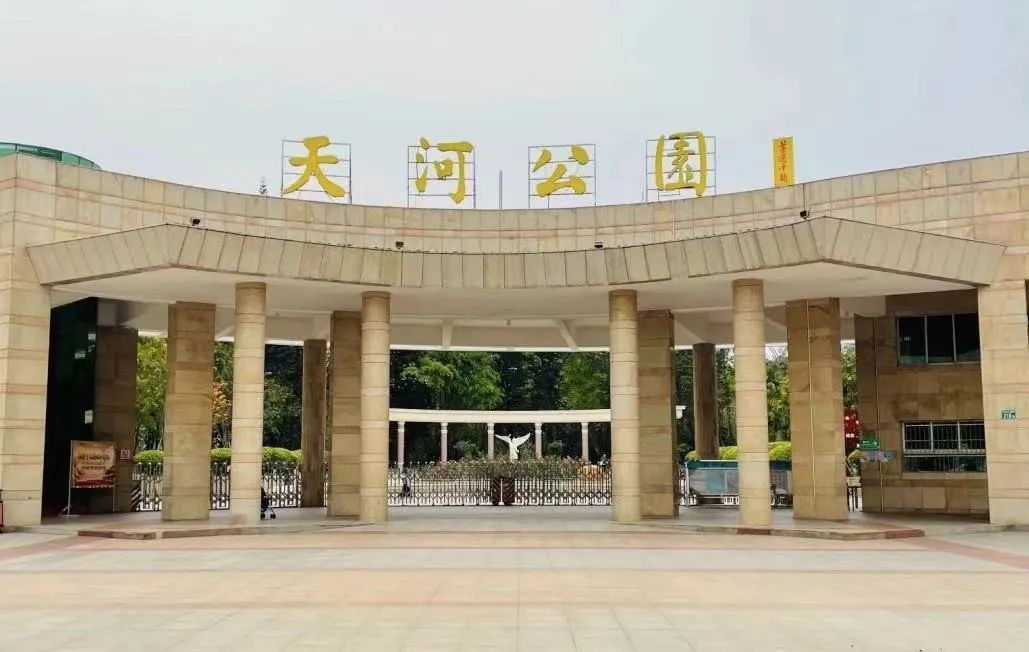 歷史上廣州有幾座中山公園？|| 荔人行