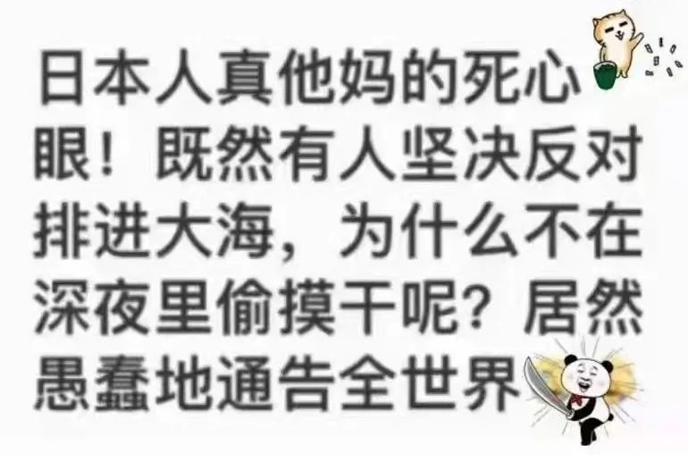 “我媽媽成為了日本排放核污水的第一批受害者，因為……”