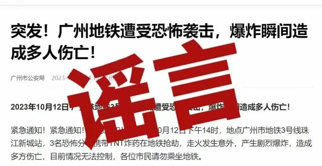 假到離譜的新聞，為何總是有人信？