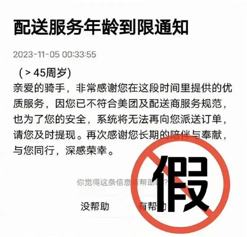 假到離譜的新聞，為何總是有人信？