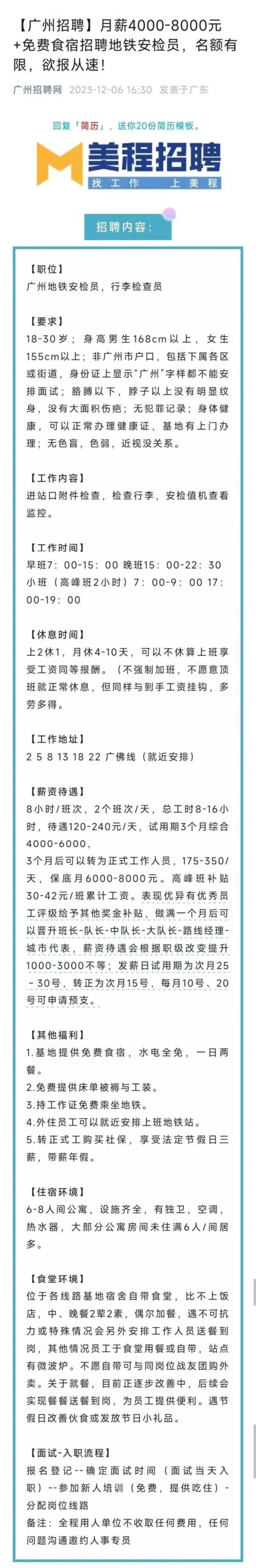 地鐵9號(hào)線持刀傷人案再次引發(fā)入站安檢措施的爭議