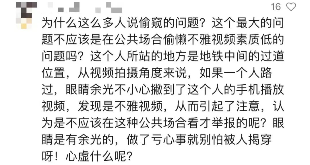 地鐵中的手機屏幕，究竟是公域還是私域？