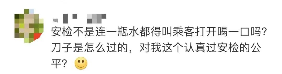 地鐵9號(hào)線持刀傷人案再次引發(fā)入站安檢措施的爭議