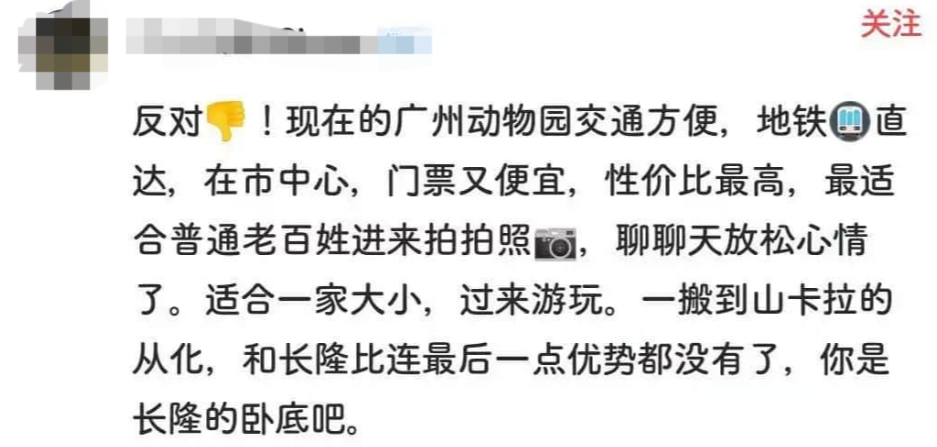 66歲的廣州動物園改造：該以人還是以動物為本？