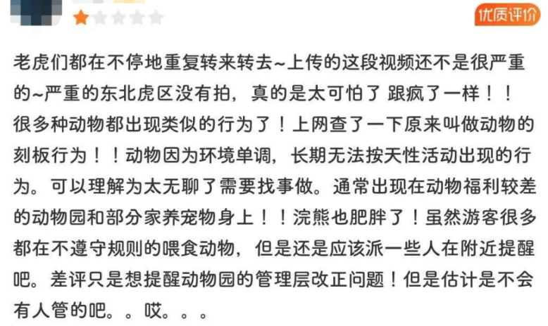 66歲的廣州動物園改造：該以人還是以動物為本？