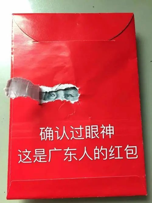 為什么最富裕的廣東，利是錢卻全國最少?