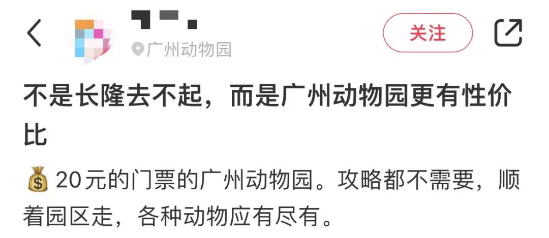 66歲的廣州動物園改造：該以人還是以動物為本？