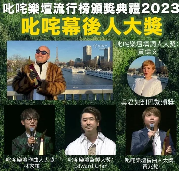 “叱咤”頒發(fā)香港樂壇2023成績單，廣州歌手竟成大贏家？