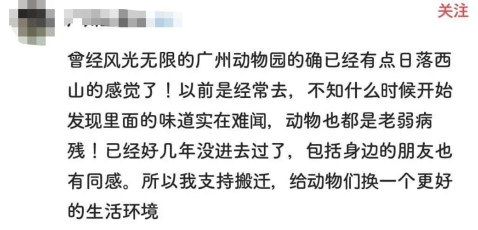 66歲的廣州動物園改造：該以人還是以動物為本？