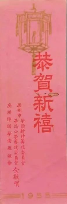 說(shuō)說(shuō)何香凝題寫校名的廣州兩所學(xué)校 || 荔人行