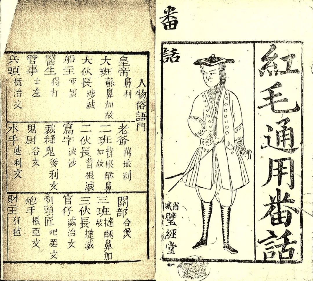 這本粵語教學書，笑翻一眾廣東人！