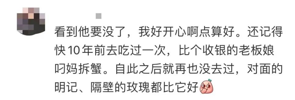 百花甜品結(jié)業(yè)疑云：廣州版“溏心風暴”上演？